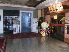 -汤泉良子(金源店)