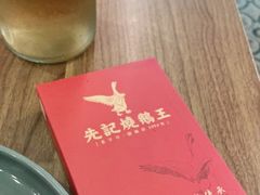 -先记烧鹅王·本地粤菜(福永店)