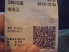 -山文星辉影城(济南和谐广场店)