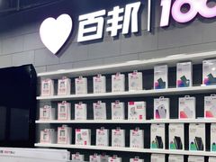 -百邦苹果官方授权售后维修(中关村店)