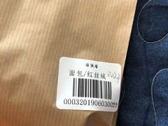 -洛佩塔蛋糕