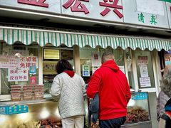-清真·金宏兴鸭子店(明瓦廊店)