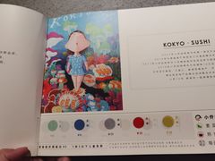-小乔回转寿司(铁东万象汇店)