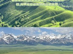 -新疆那拉提国家旅游度假区