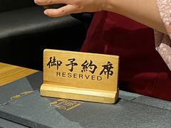 -赤坂亭·M9和牛烧肉·铁板烧·日料398放题(长泰广场店)