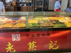 -老蔡记(二七广场店)