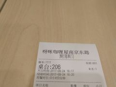 账单-噹噹呀咪咖喱屋(南京东路店)