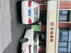 -全味面馆