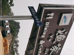 -京北渔家傲