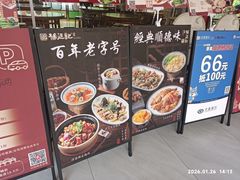 -顺德杨廷记(白云山店)