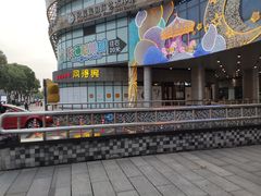 -同得兴面馆.苏式面.三虾面(园区店)