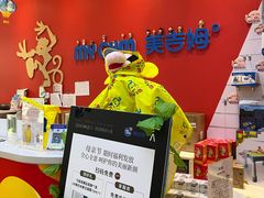 -美吉姆儿童发展中心(远洋中心店)