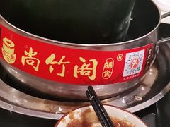 -尚竹阁冬瓜盅·18年地标美食(平洲店)