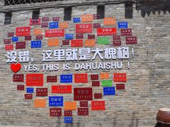 -大槐树寻根祭祖园