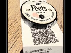 -Peet's 皮爷咖啡(东湖路手作店)