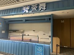 -中海环宇荟