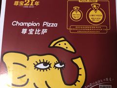 -尊宝比萨(空港国际店)