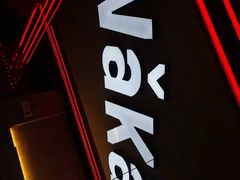 -Let’s WaKao瓦烤(贝森店)