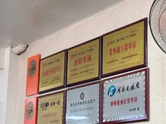 -龙门李家三旦羊肉汤馆
