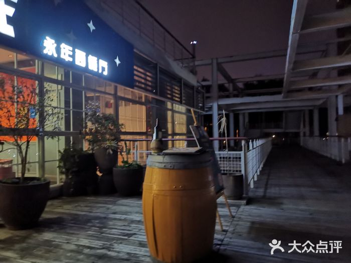 永年西餐厅L'etoile图片