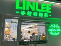 门面-LINLEE林里·手打柠檬茶(龙岗深铁汇里店)