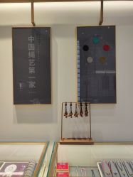 -结绳记(西北旺万象汇店)