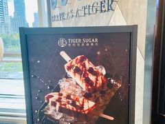 -老虎堂TIGER SUGAR