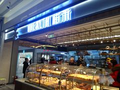 面包甜点陈列柜-UH祐禾(光谷世界城店)