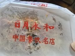 -日月永和中国餐饮名店(凤凰店)