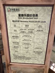 -童趣乐园