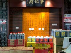 门面-益源庆