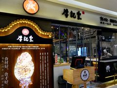 -牛记皇·鲜牛肉火锅(弘阳广场店)