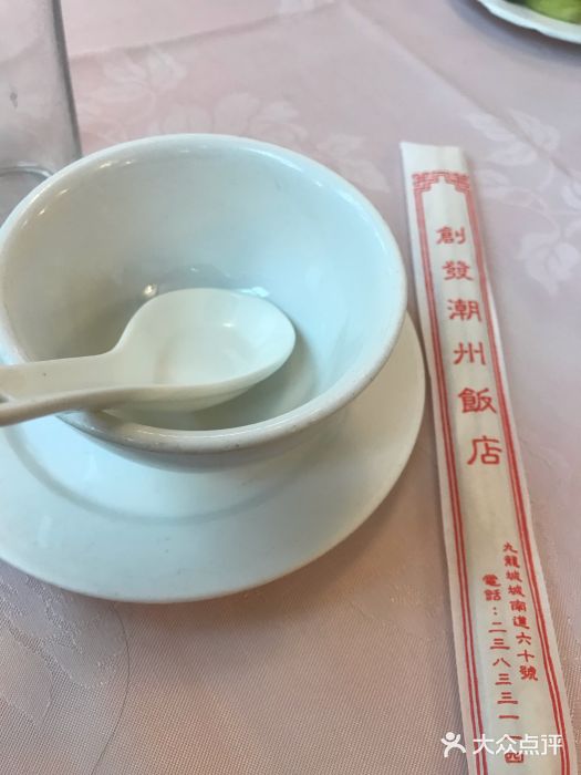 创发潮州饭店图片
