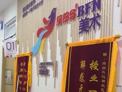 -缤纷鸟美术书法(汉神购物广场校区)