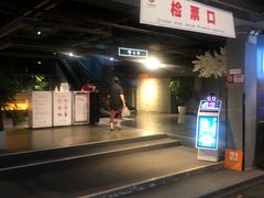 -橙天嘉禾影城(苏州印象城店)