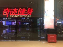 -奇迹健身(SM广场店)