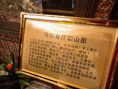 -马凯餐厅(地安门店)