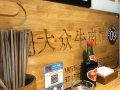 -大众跷脚牛肉馆·非遗传承单位(峨眉山店)