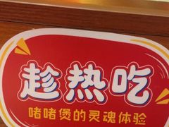 -得意啫·广东啫啫煲(前海HOP店)