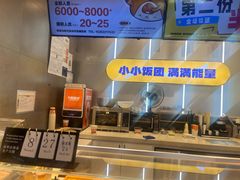 -鮨人饭团(浦口大洋百货店)