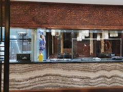 -全聚德(领城国际店)