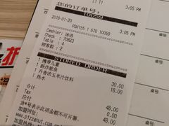 账单-必胜客(富克斯流行广场店)