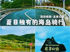 -舟山嵊泗列岛风景名胜区