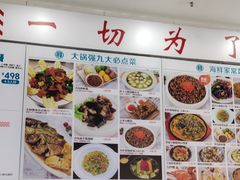 -大锅强·蒸海鲜青岛菜(吾悦广场店)