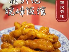 -北大地皖峰饭馆