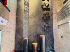 -吴记酱骨炖菜馆(西大直街店)