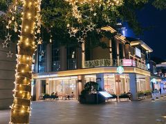 -星巴克臻选(珠海富华里店)