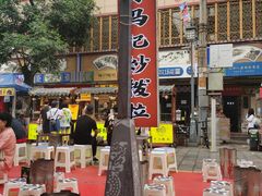 -山丹马记炒拨拉(南关店)