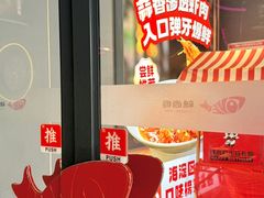 -辣尚瘾·烤鱼·新川菜(牡丹园直营店)