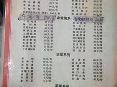 菜单-明升萝卜汤